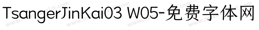 TsangerJinKai03 W05字体转换